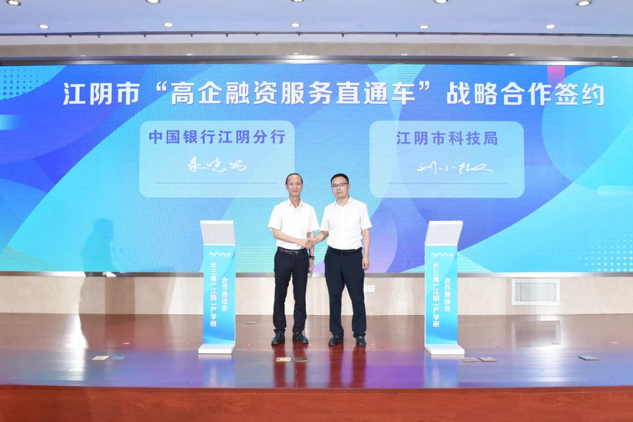 完美体育：江阴市人民政府(图9)