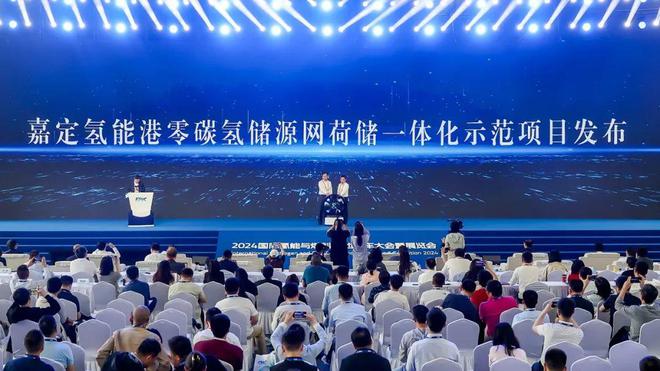完美体育：氢能行业大咖齐聚嘉定发布这些亮点项目(图2)