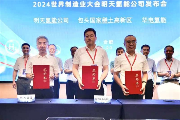 新质明天新征程明天氢能制氢装备首发(图4)