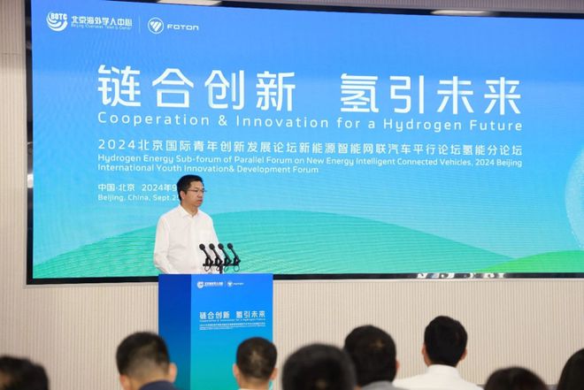 完美体育：举办氢能论坛、扩大人才引进福田要下怎样一盘棋？(图2)