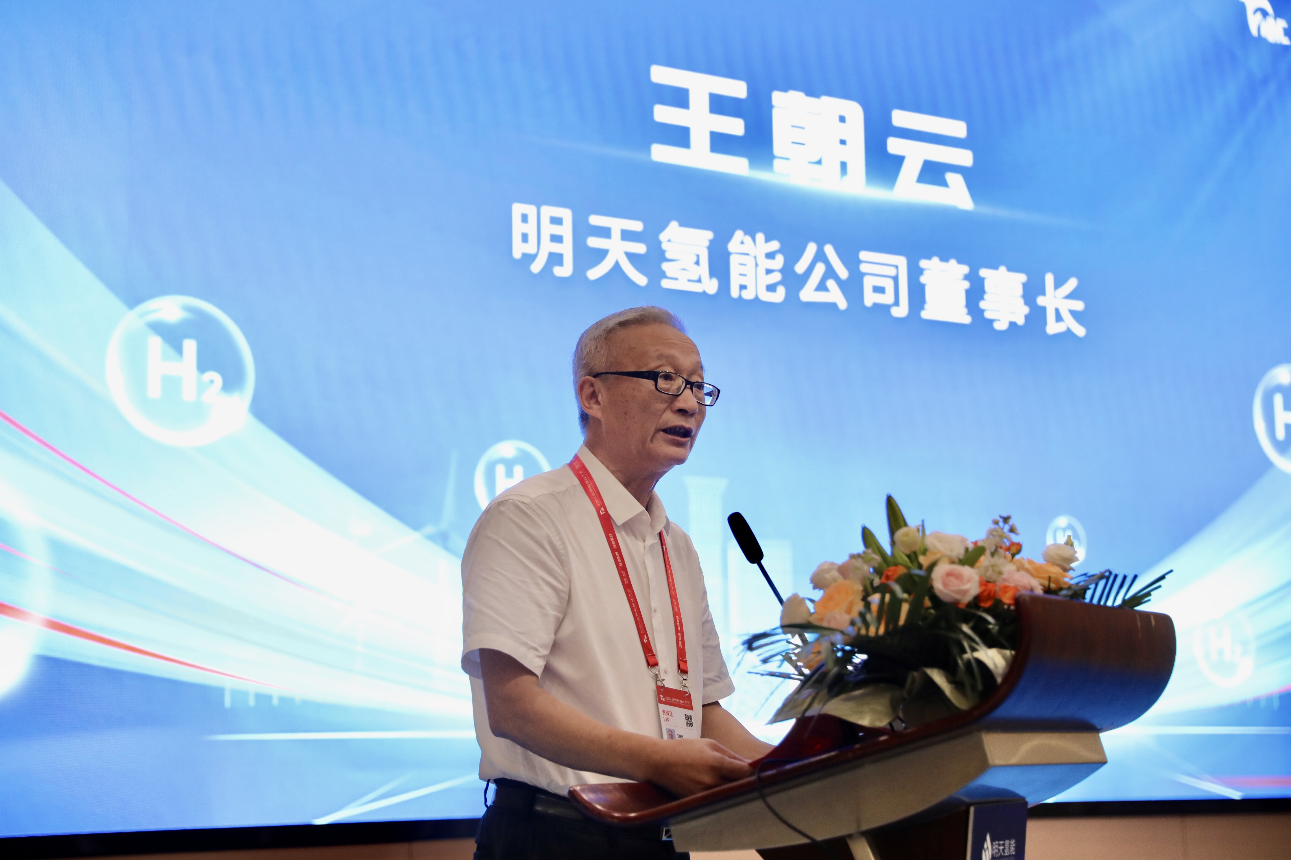两款制氢装备、四大专用系统发布明天氢能先进技术吸睛世界制造业大会(图2)