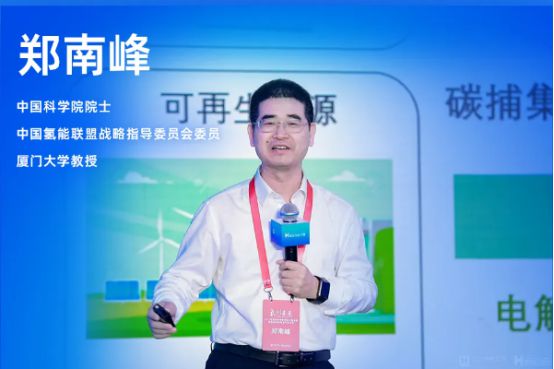 完美体育：2024年26院士论氢探讨氢能商业化运行模式(图23)