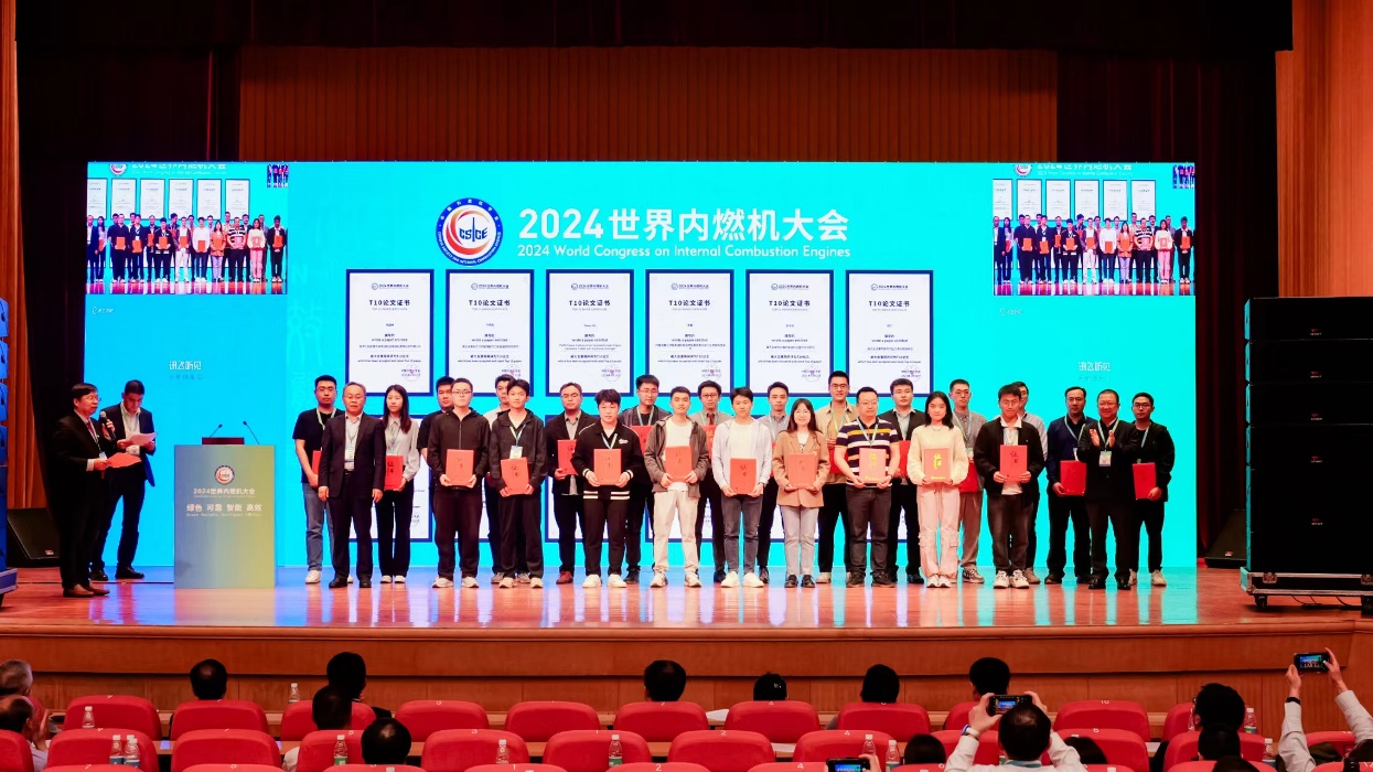 完美体育：学校5项科研成果亮相2024年世界内燃机大会(图3)