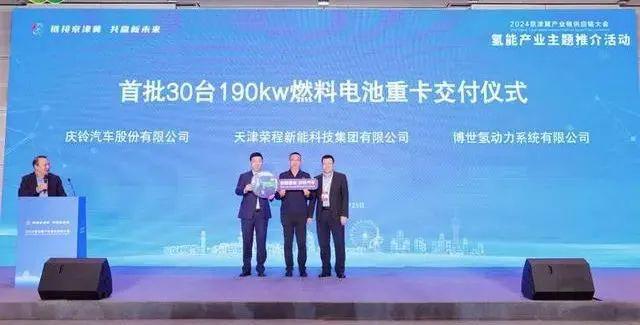 庆铃汽车携手博世氢动力共绘氢能商用车新蓝图(图7)