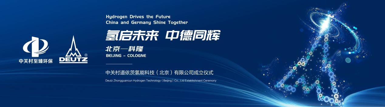 全球首个氢内燃机批量发电示范项目落地北京经开区(图1)