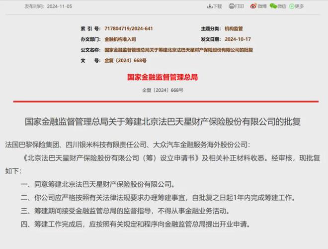 蜀道集团联手车企“杀入”氢能产业(图7)