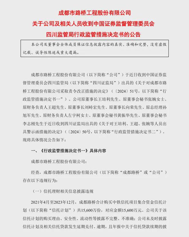 蜀道集团联手车企“杀入”氢能产业(图6)