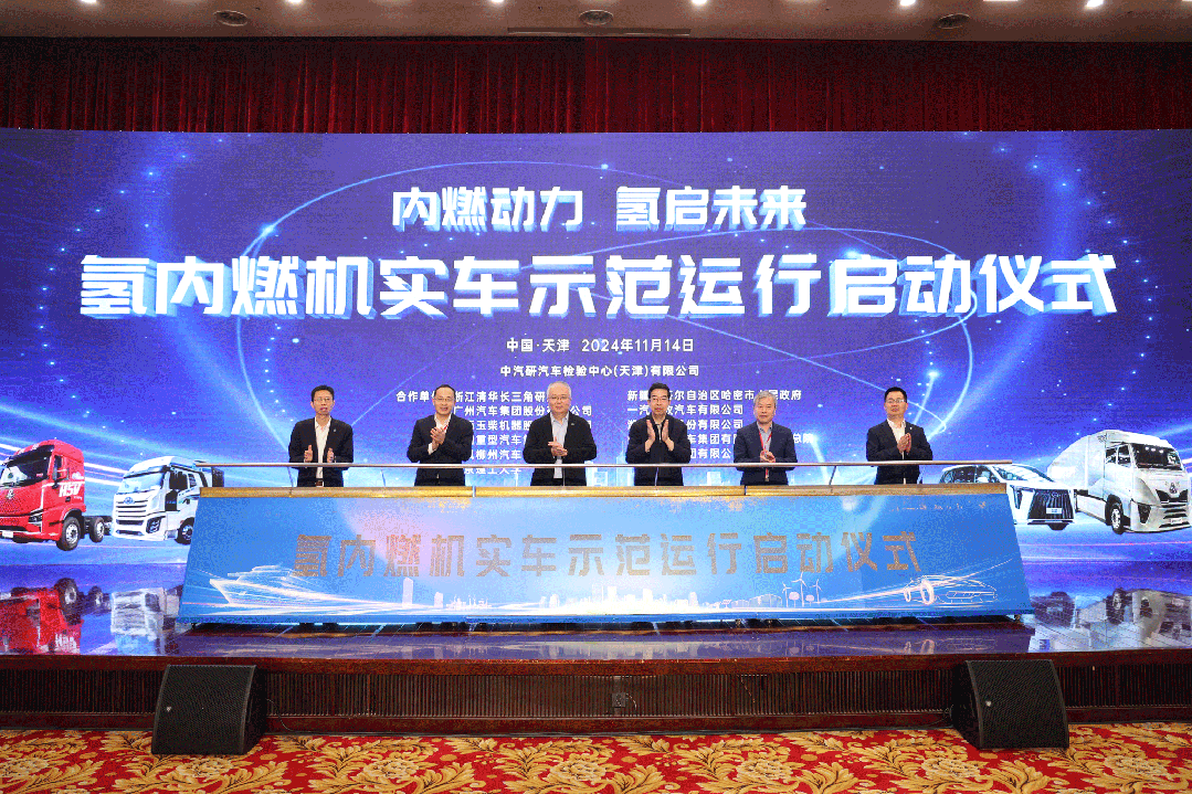 广汽集团氢混系统整车率先开展示范运行(图1)