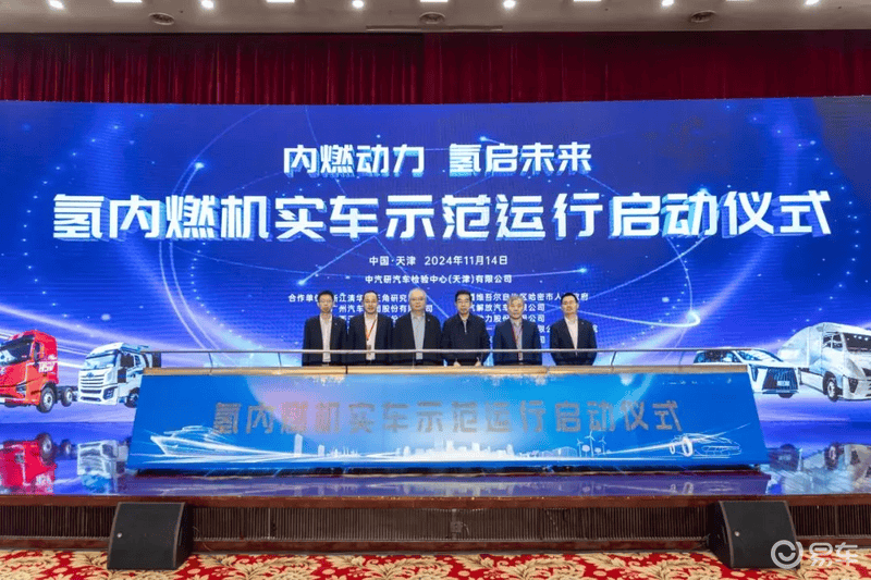广汽氢混系统整车开展示范运行百公里氢耗低于14kg(图2)
