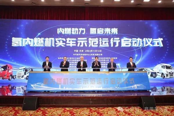 完美体育网站：潍柴上新重型商用缸内直喷氢内燃机！30台解放新能源助力华东物流市场(图1)