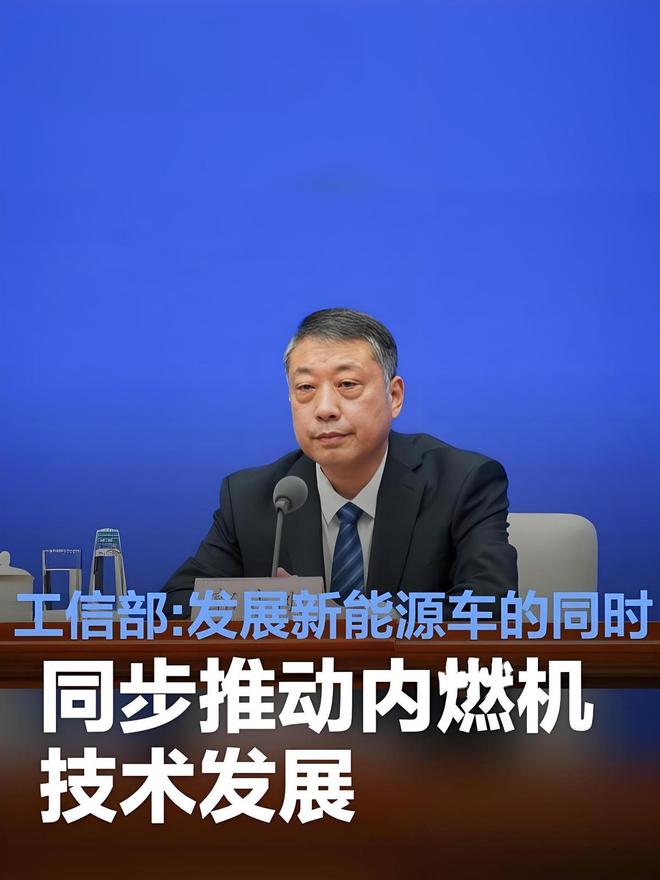 工信部支持内燃机技术发展燃油车迎来新机遇(图1)