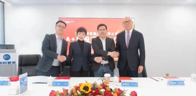 明阳氢能成功完成超亿元A+轮融资(图2)