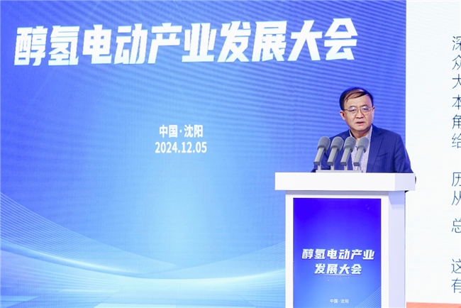东北工业重镇沈阳发布甲醇汽车推广政策醇氢电动成北方新能源破局之道(图6)