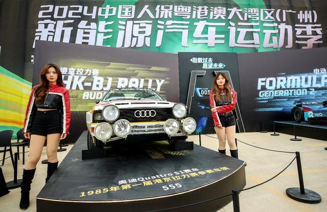 2024中国人保粤港澳大湾区（广州）新能源汽车运动季在广州从化举行(图2)