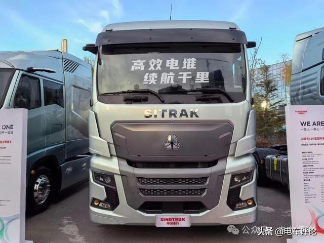 完美体育网站：氢能VS增程式！中国重汽新能源重卡给出怎样的参考？(图5)