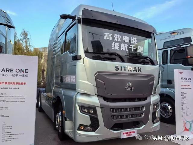 完美体育网站：氢能VS增程式！中国重汽新能源重卡给出怎样的参考？(图6)