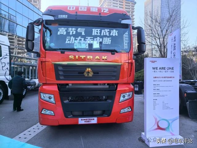 完美体育网站：氢能VS增程式！中国重汽新能源重卡给出怎样的参考？(图11)