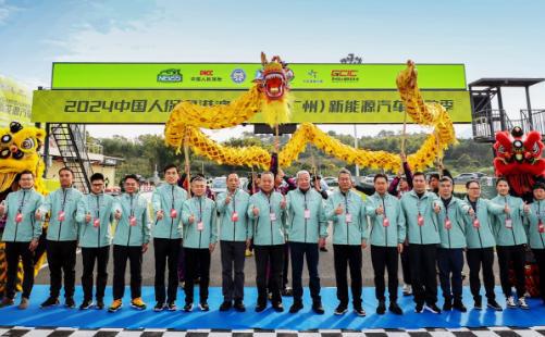 2024粤港澳大湾区（广州）新能源汽车运动季举行(图2)