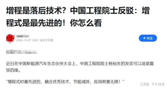“脱裤子放屁”的落后技术？中国工程院院士反驳：增程式最先进(图3)
