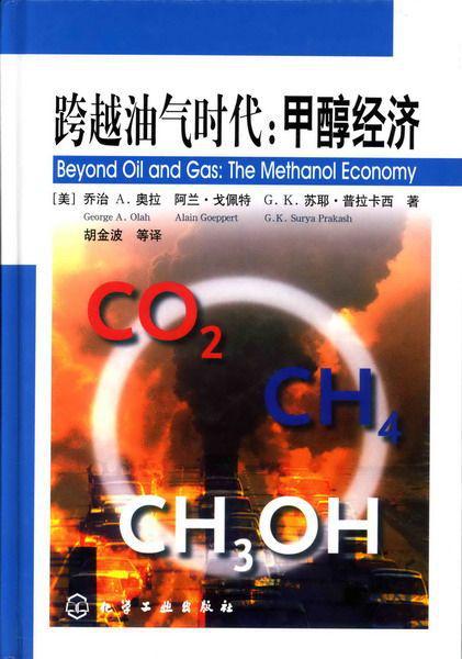 李书福：发展绿色甲醇是全球能源转型的大势所趋(图2)