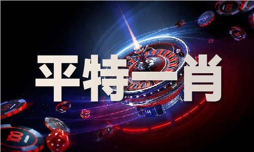 完美体育网站：二肖4码默认版块-二肖4码默认版块老版本V(图1)