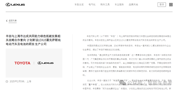 又一明星氢能汽车破产丰田却决定用氢能“撕开”中国市场大门(图12)