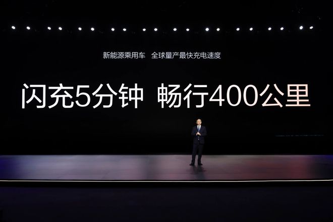 比亚迪“5分钟充电400公里”震动燃油车但趋势仍是多元共存(图1)