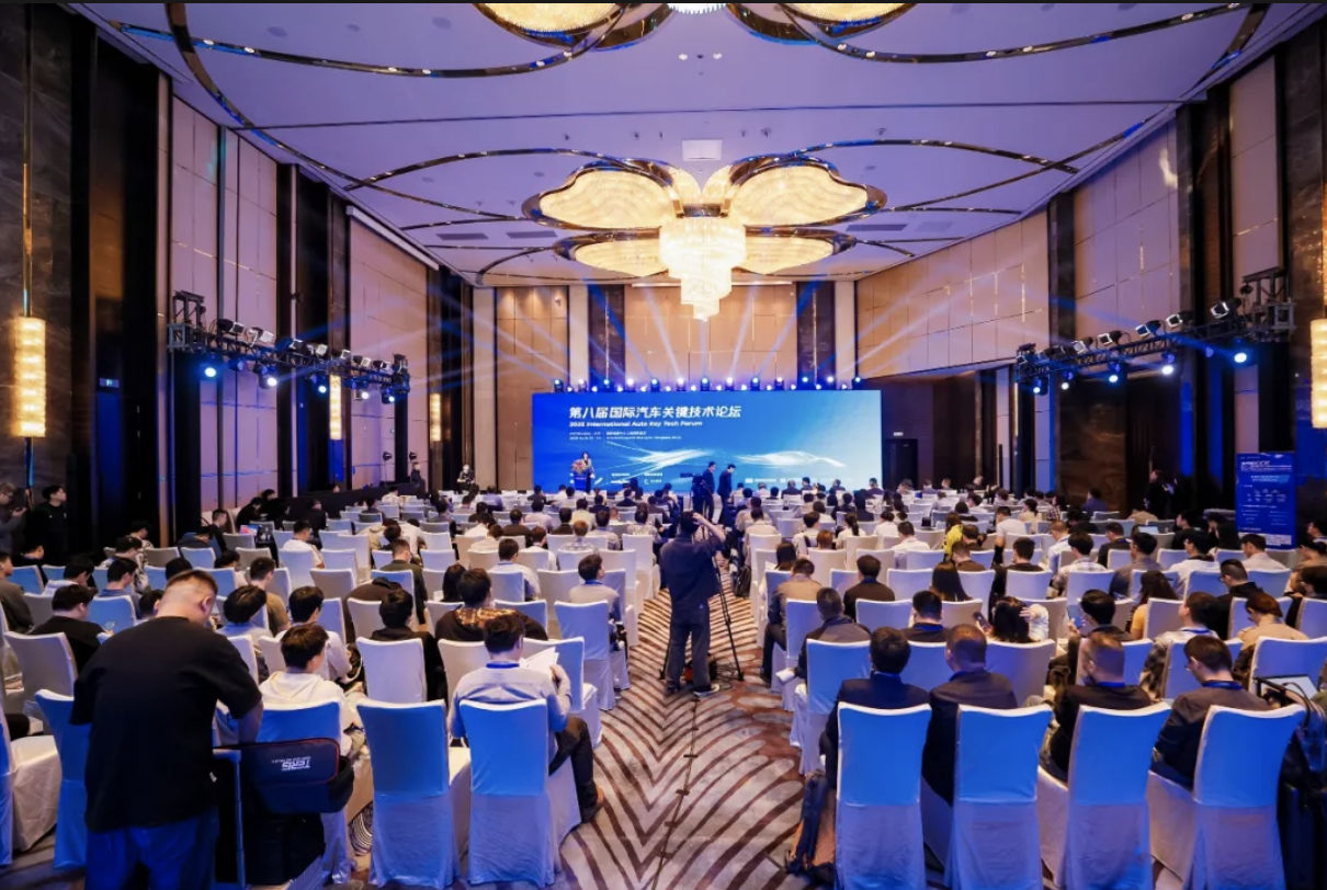 聚焦技术变革与全球化创新第八届国际汽车关键技术论坛在上海车展期间盛大开幕！(图1)