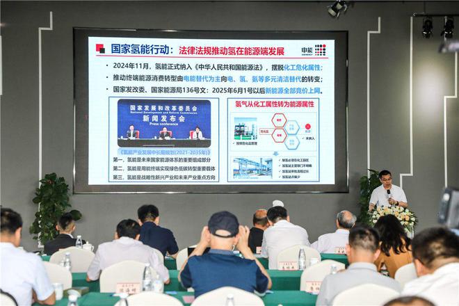 首届海南自贸港氢能汽车产业发展研讨会召开共探产业新机遇(图3)
