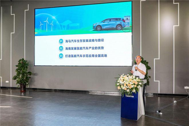 首届海南自贸港氢能汽车产业发展研讨会召开共探产业新机遇(图5)