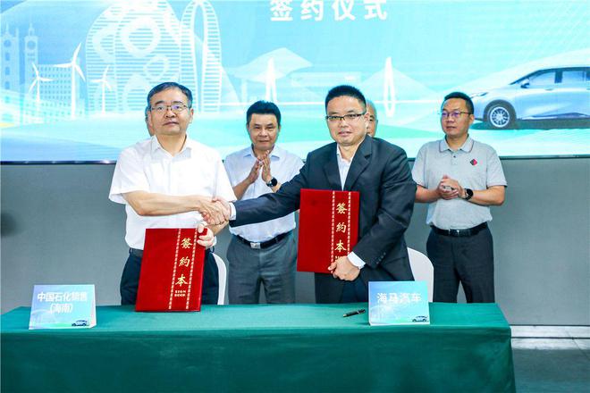 首届海南自贸港氢能汽车产业发展研讨会召开共探产业新机遇(图7)