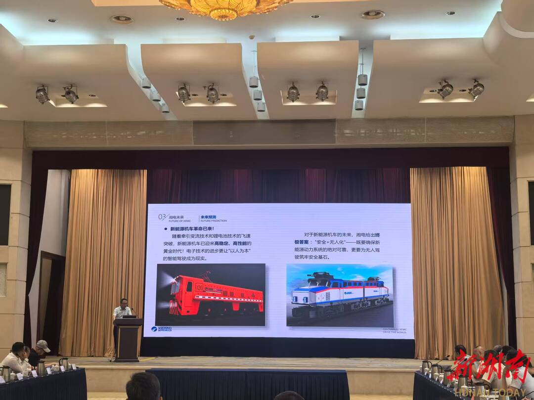 国内有近万台内燃机车待焕新政策东风点燃产业新引擎——湖南新能源机车驶入“快车道”(图1)
