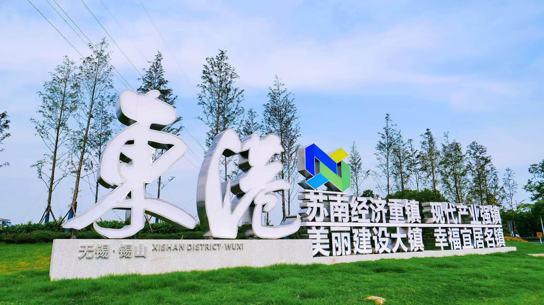 “爱拼会赢”的东港走出七家主板上市公司(图1)