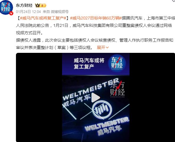 被申请破产哪吒汽车死透了！？(图6)