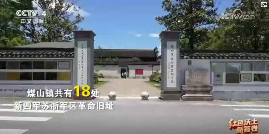 完美体育：从革命旧址到绿色智造“红绿交融”谱写县域经济新篇章(图1)