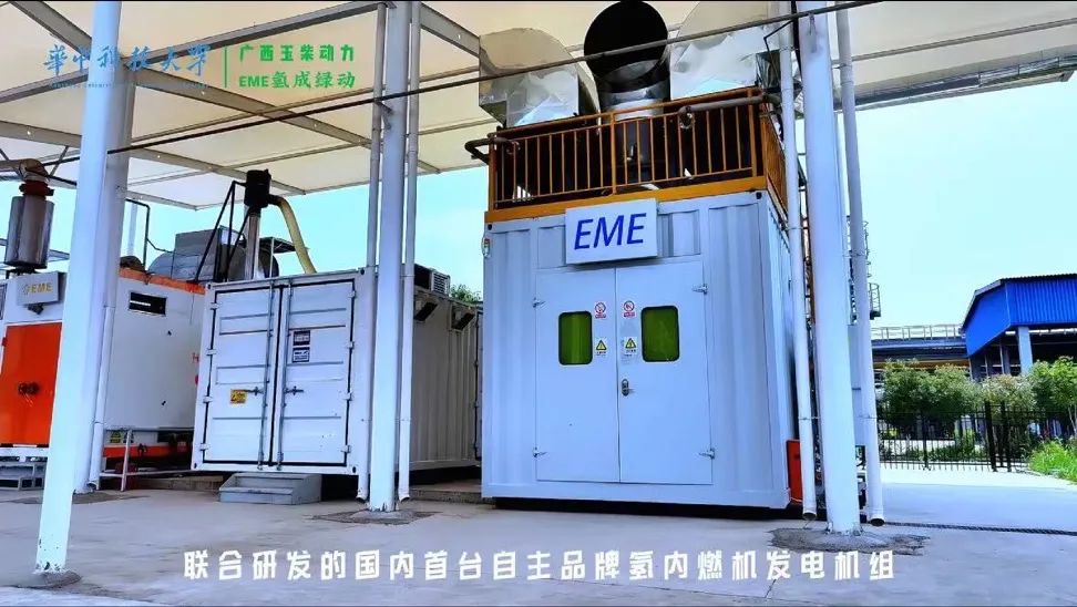 把工业副产氢“变废为能”“车谷造”国内首台套氢内燃机发电机组开启商业化运营(图3)