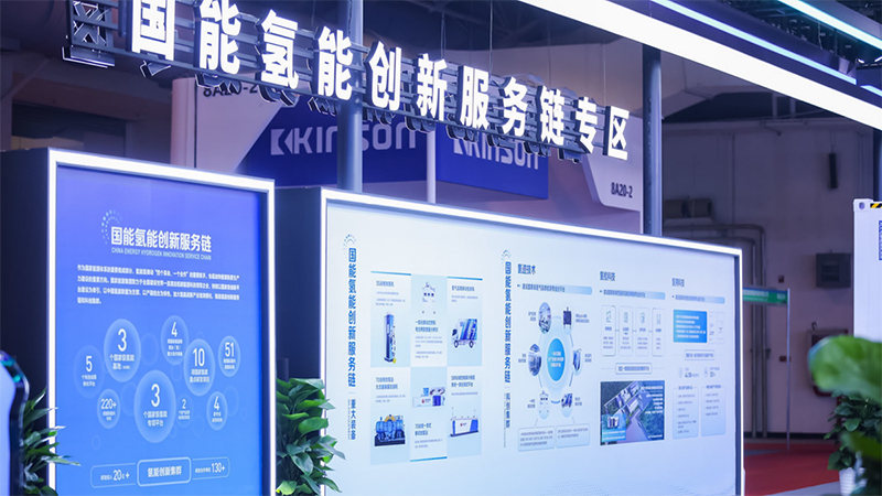 氢能新质生产力创新专区亮相2024中国氢能展(图1)