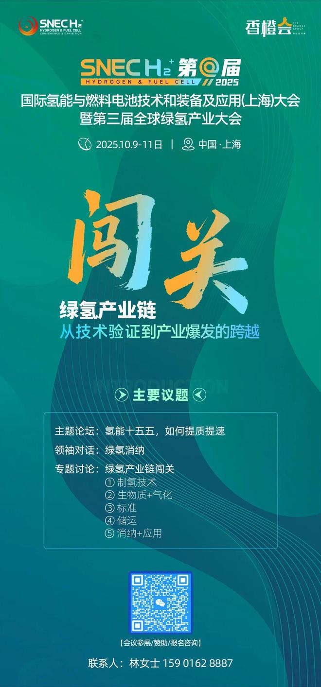 完美体育网站：又见超低价中标！这次是PEM电解槽(图1)