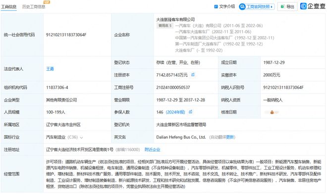 完美体育网站：负债57亿！近70年老牌客车企业出售72%股权(图1)