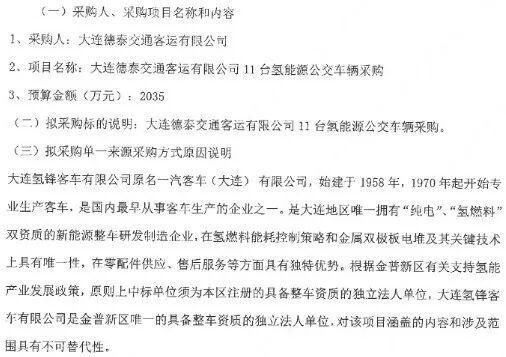 完美体育网站：负债57亿！近70年老牌客车企业出售72%股权(图2)