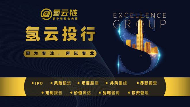 《北京市氢能产业标准体系》正式发布(图6)