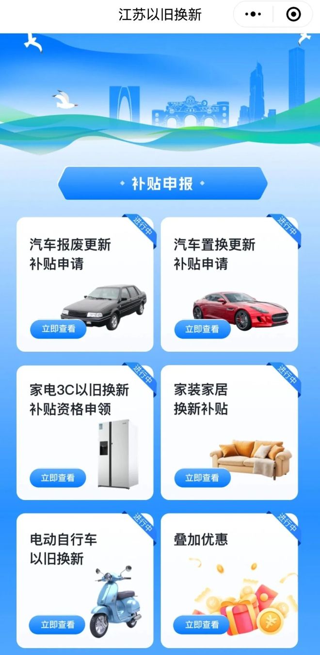 完美体育网站：购车补贴最新通知(图1)