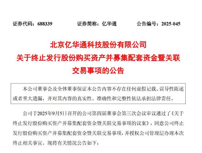 “氢能第一股”亿华通重组告吹向上游延伸战略无需“背锅”(图1)