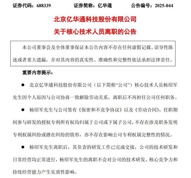 “氢能第一股”亿华通重组告吹向上游延伸战略无需“背锅”(图4)
