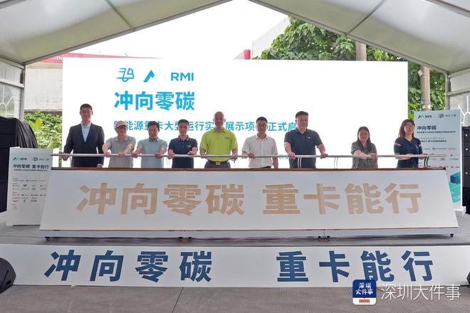 冲向零碳！新能源重卡大型运行实景展示项目在深圳启动(图4)