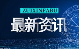 完美体育网站：决胜“十四五”打好收官战｜内蒙古全链条打造国家绿氢示范高地-关注(图1)