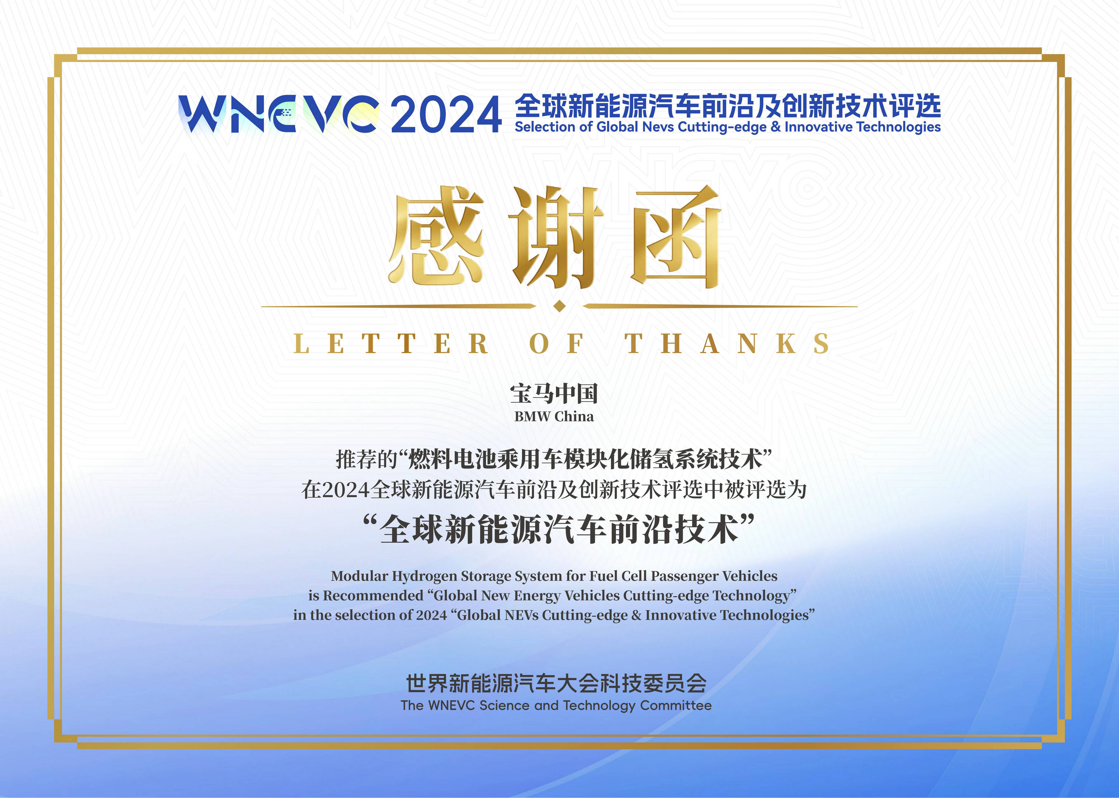 宝马推出第三代氢燃料电池系统量产车于2028年投入全球市场(图4)