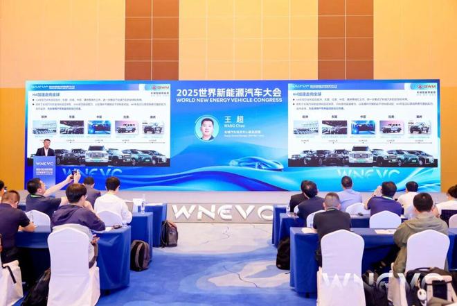 长城汽车亮相世界新能源大会以Hi4技术领航泛内燃机化新赛道(图4)
