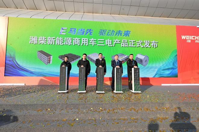 完美体育：多款商用车动力新品齐发！潍柴锚定2026新蓝图(图3)