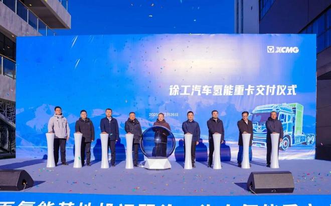 200台！徐工氢能重卡西北获大单(图2)